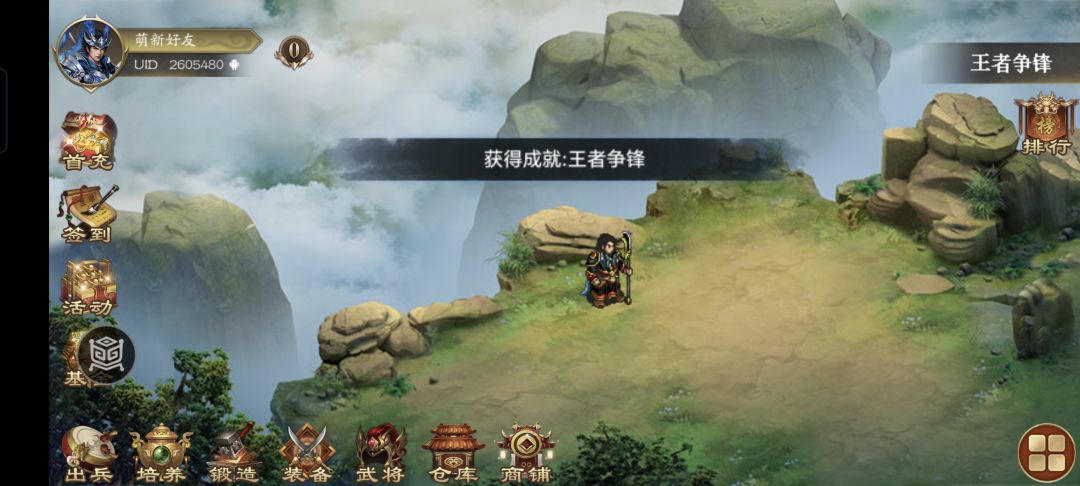峡谷20层达成 2