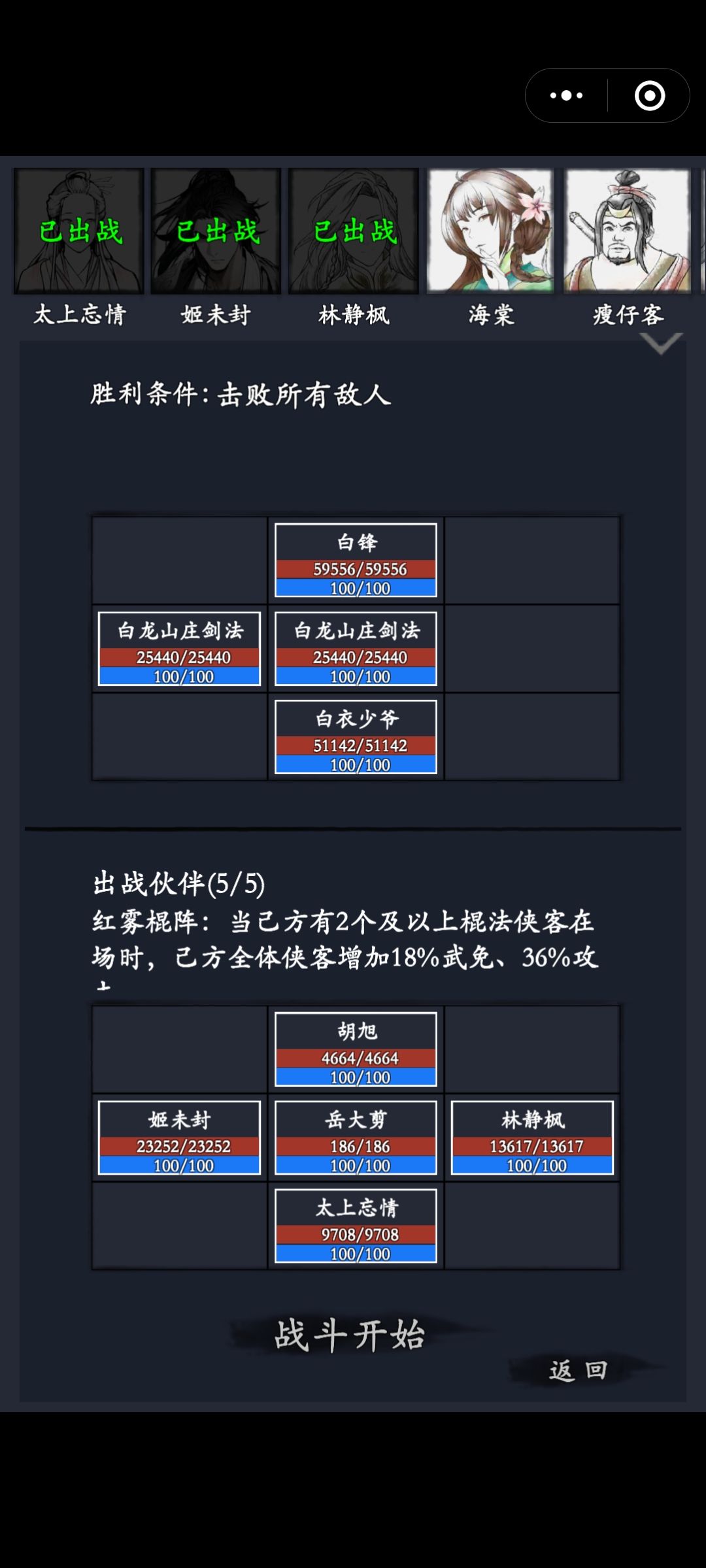 白龙月怎么打呀 3