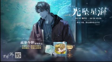 柏源生日活动/岁岁共今朝活动开启