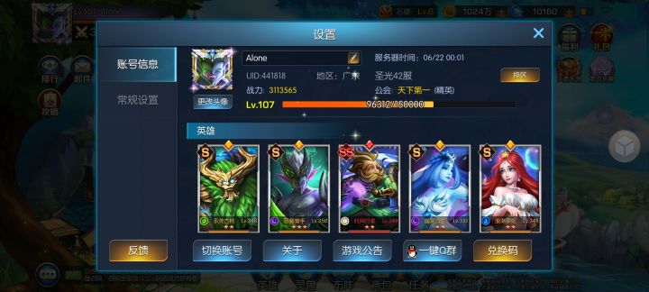 圣光42服 欧气满满截图