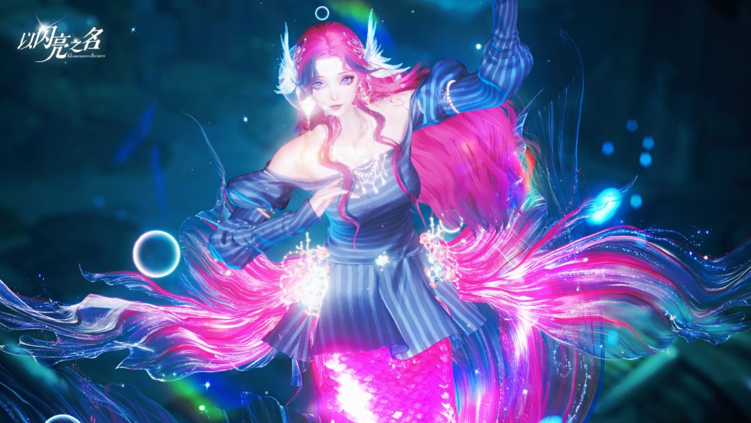 我们人鱼也有小裙子穿啦! 1