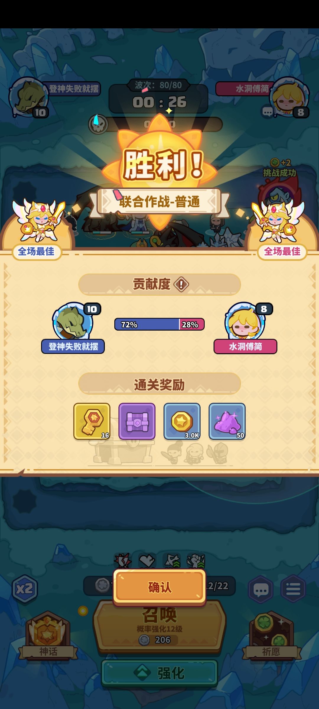 邀请码,绑了带普通80 1