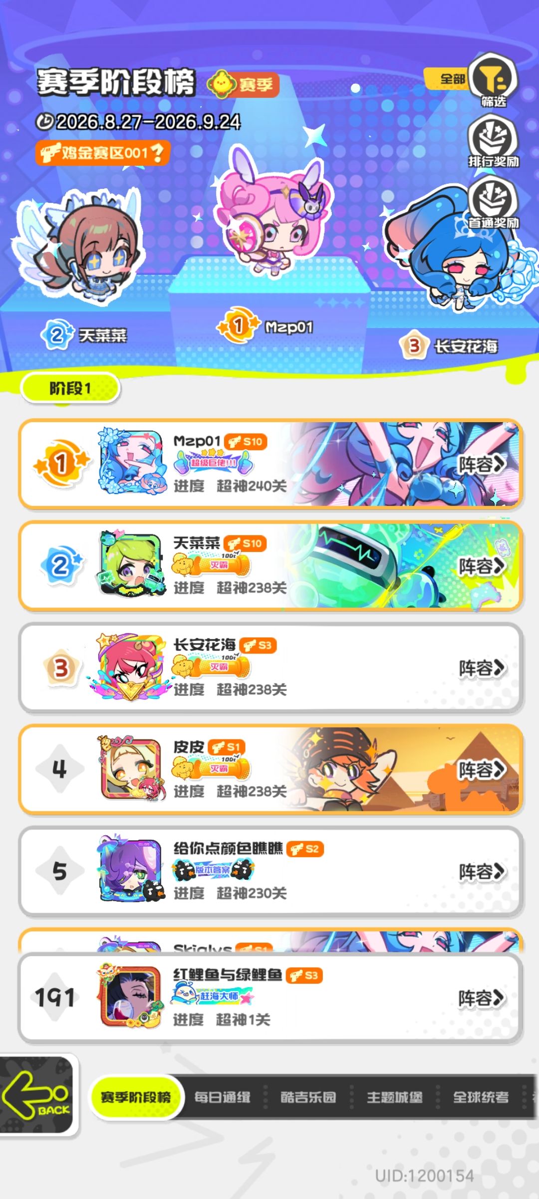 零氪屯屯鼠一百三十二天打卡S2赛季第十一天 3