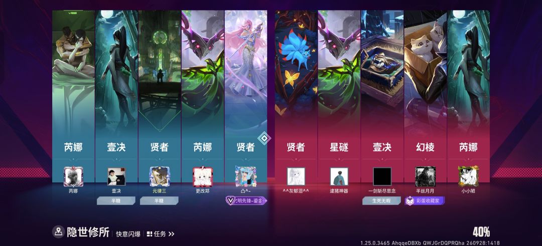 快意闪爆bug 2