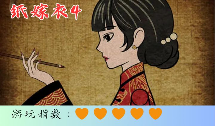 <纸嫁衣4>轻攻略,巴士上的重重谜题,之人之迷等你揭开截图
