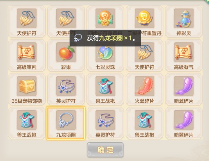 没有放宝宝截图