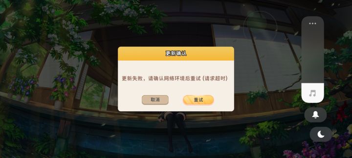 我咋进不去了截图