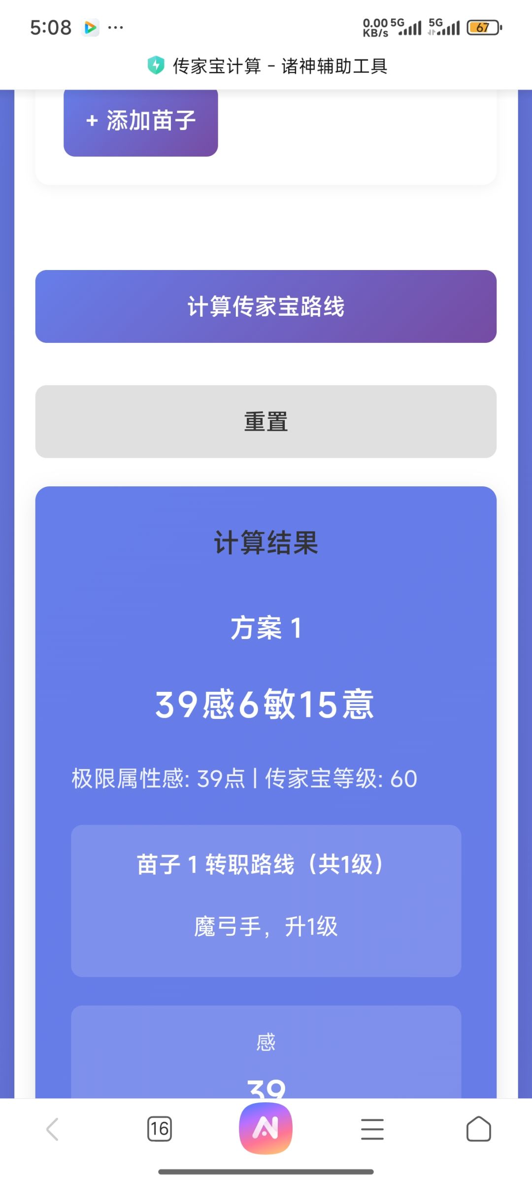 古特工具人竟然能出极限感知 4