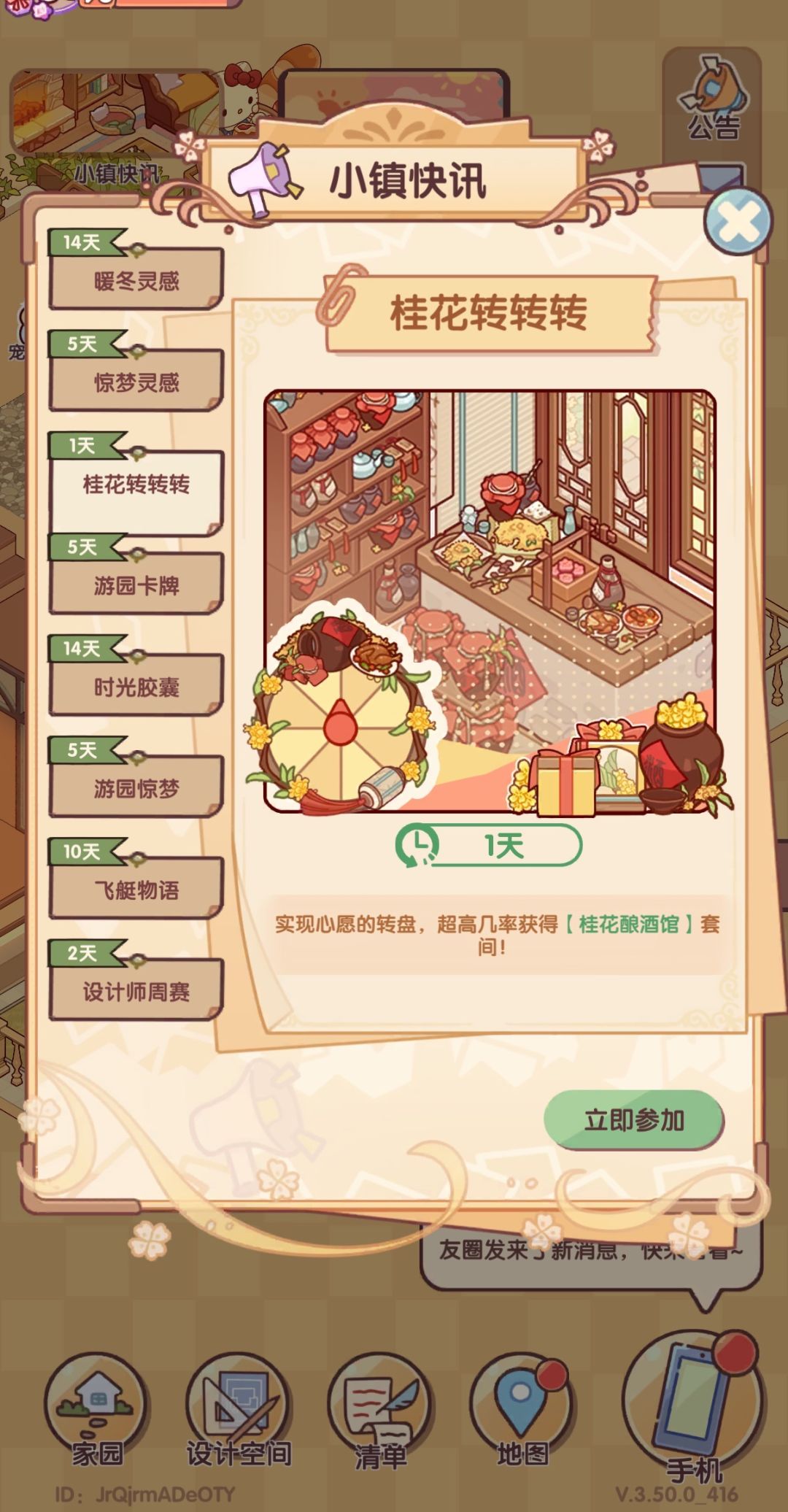 为什么我没有金秋团圆签到啊 1