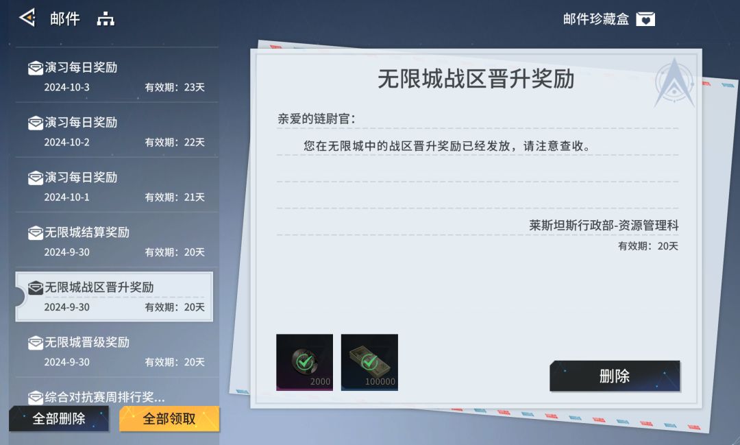 无限城老是晋级不了? 2