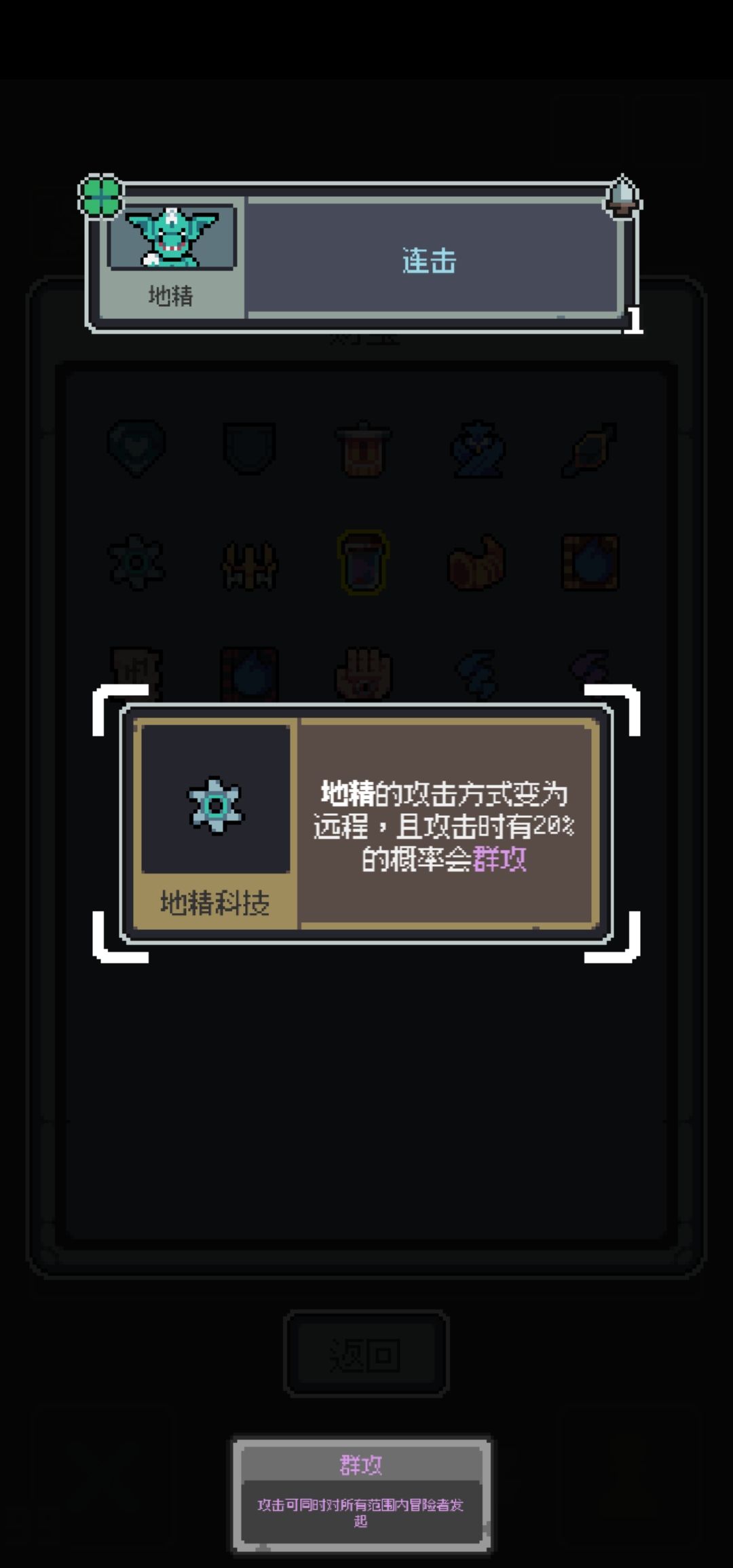 地精,倒在89层 2