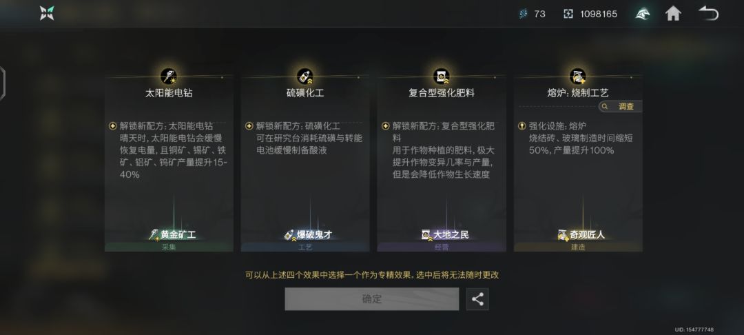 新手刚50级有没有大佬帮忙选一下 7