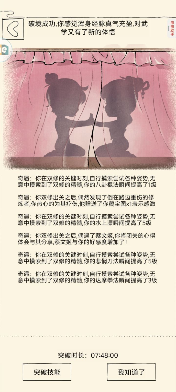 又传功一波截图