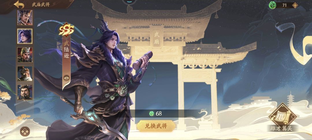 武陆好还是世子截图