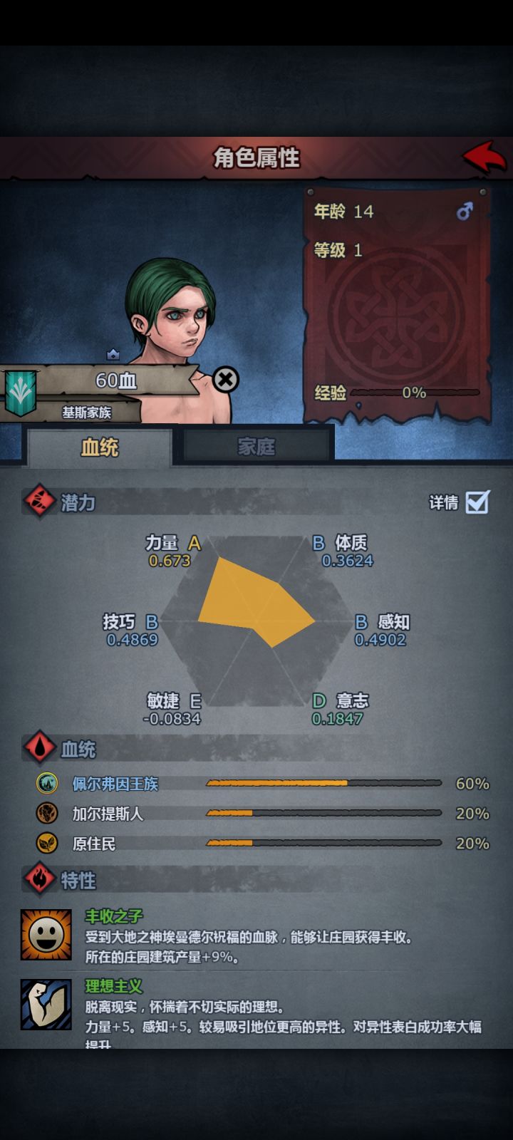 他适合干什么截图