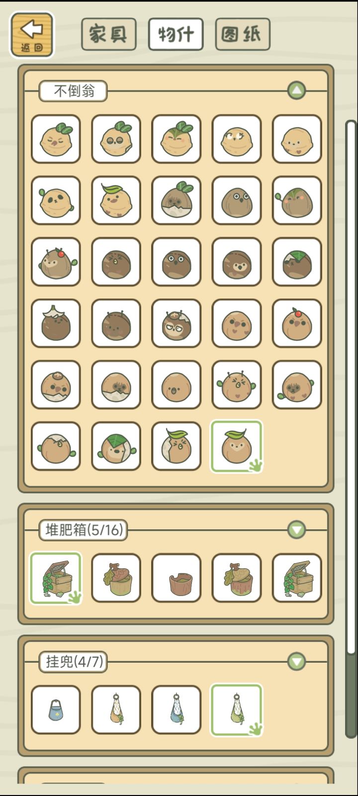 想要一个菠萝🍍截图