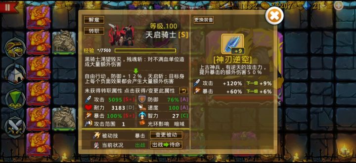 德古拉 鬼团 日常收菜690截图