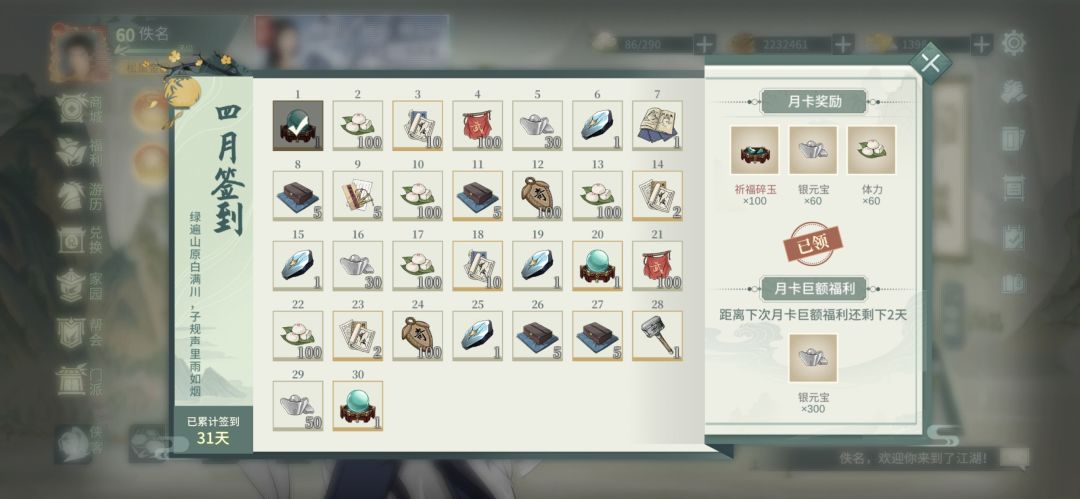 渣新上极拉 2