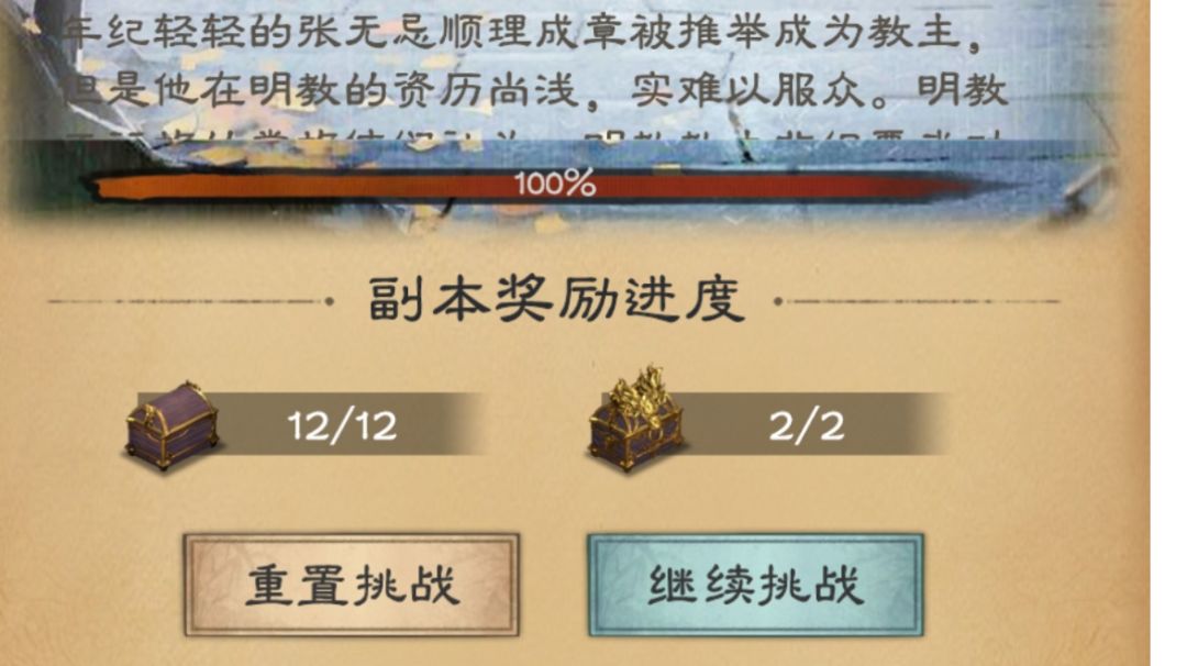 【攻略】新副本《洪水旗》通关详解截图
