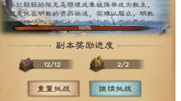 【攻略】新副本《洪水旗》通关详解