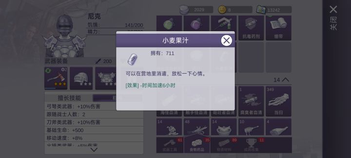 你们的小麦果汁还够用吗？[表情_斜眼笑]截图