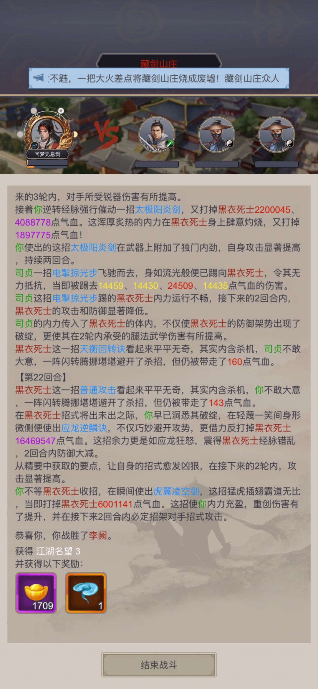 白嫖剑过藏剑 1