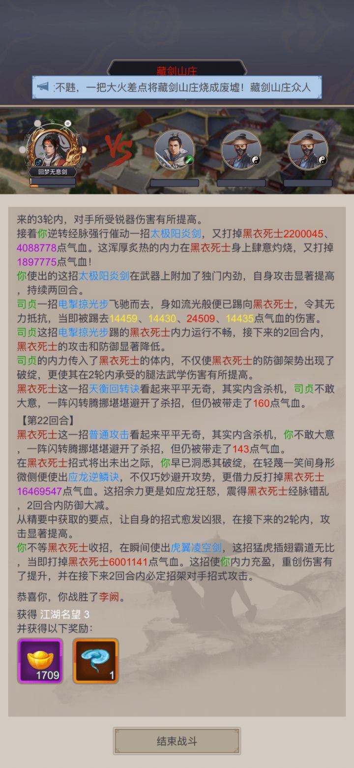 白嫖剑过藏剑截图