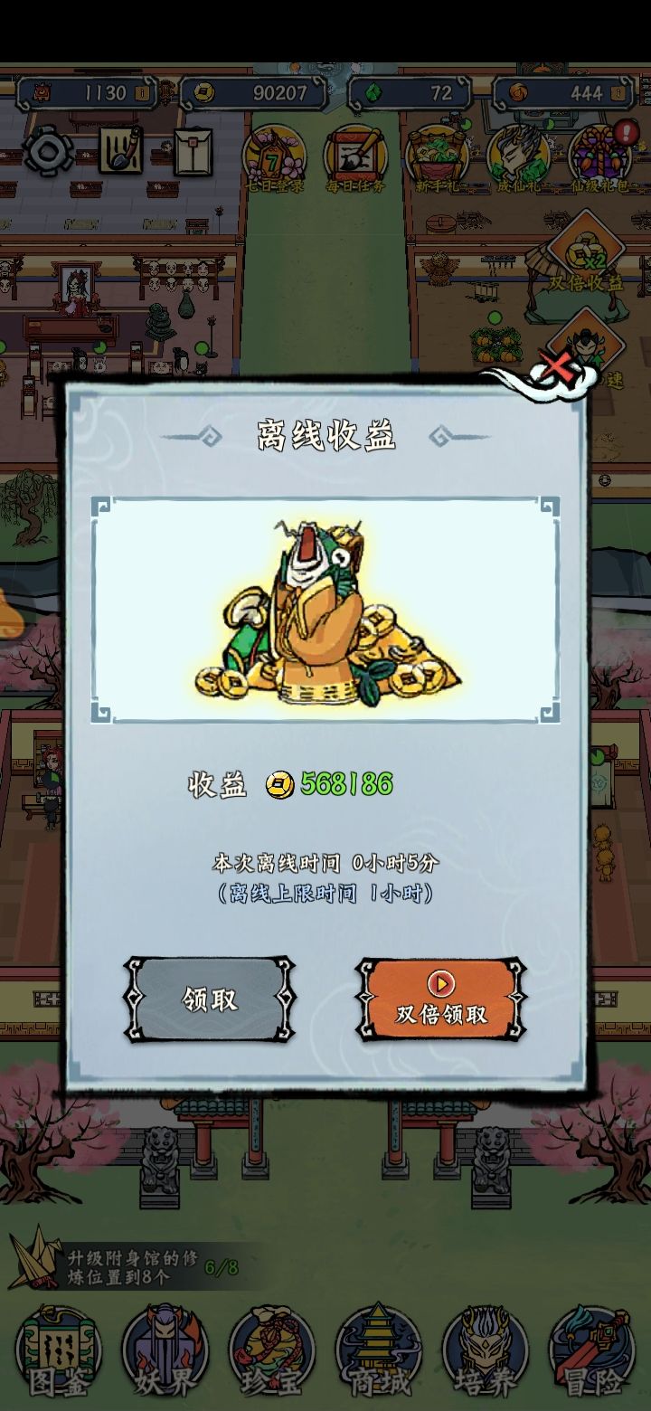 动态图片 2