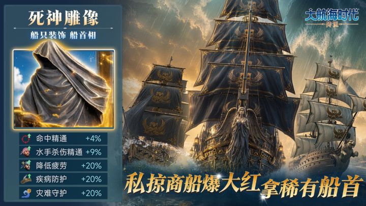 如果你开局掉落了“死神船首”,我建议你重开,把这个号给我玩~截图