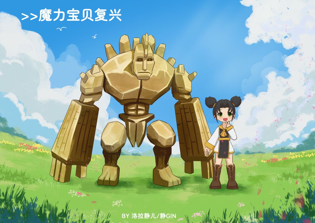 金怪和露比的反差萌? 1