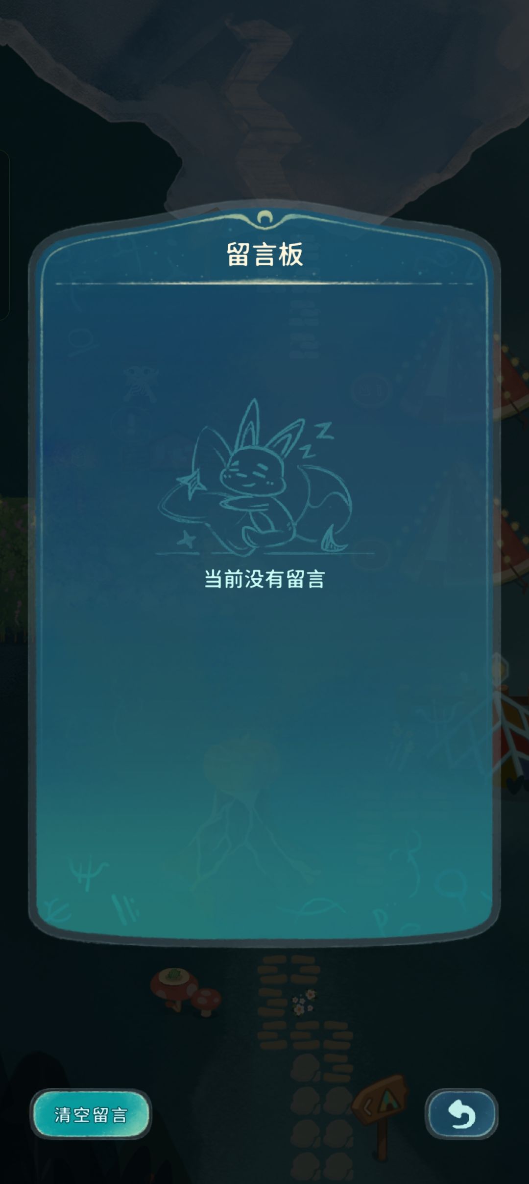 留言板一直有感叹号 2