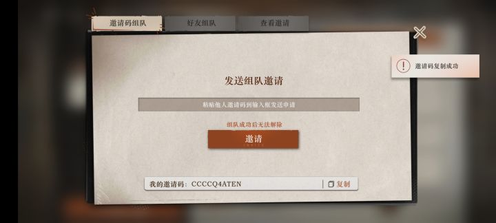 求一个活跃的组队(˵¯͒〰¯͒˵)截图