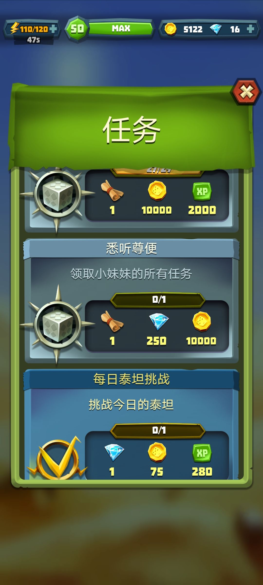 悉听尊便任务？ 2