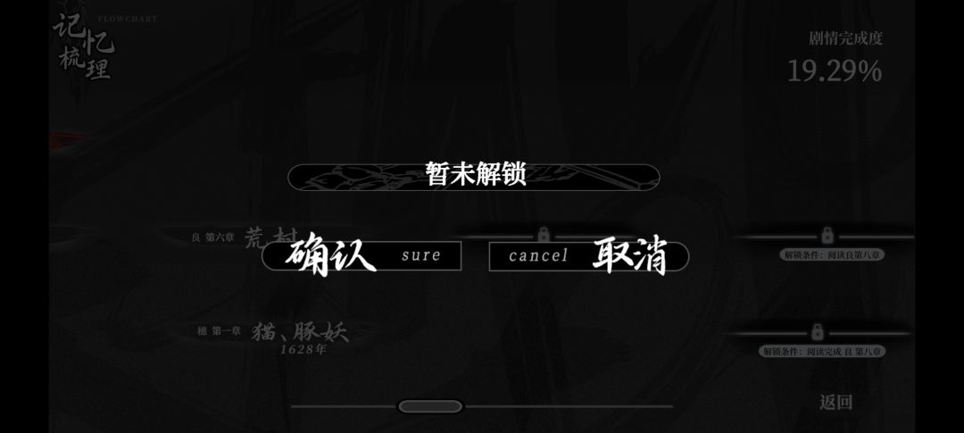 为什么会“未获取dlc”? 3