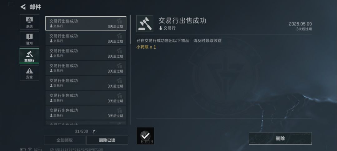 交易行卖3万4到手只有差不多7千? 2