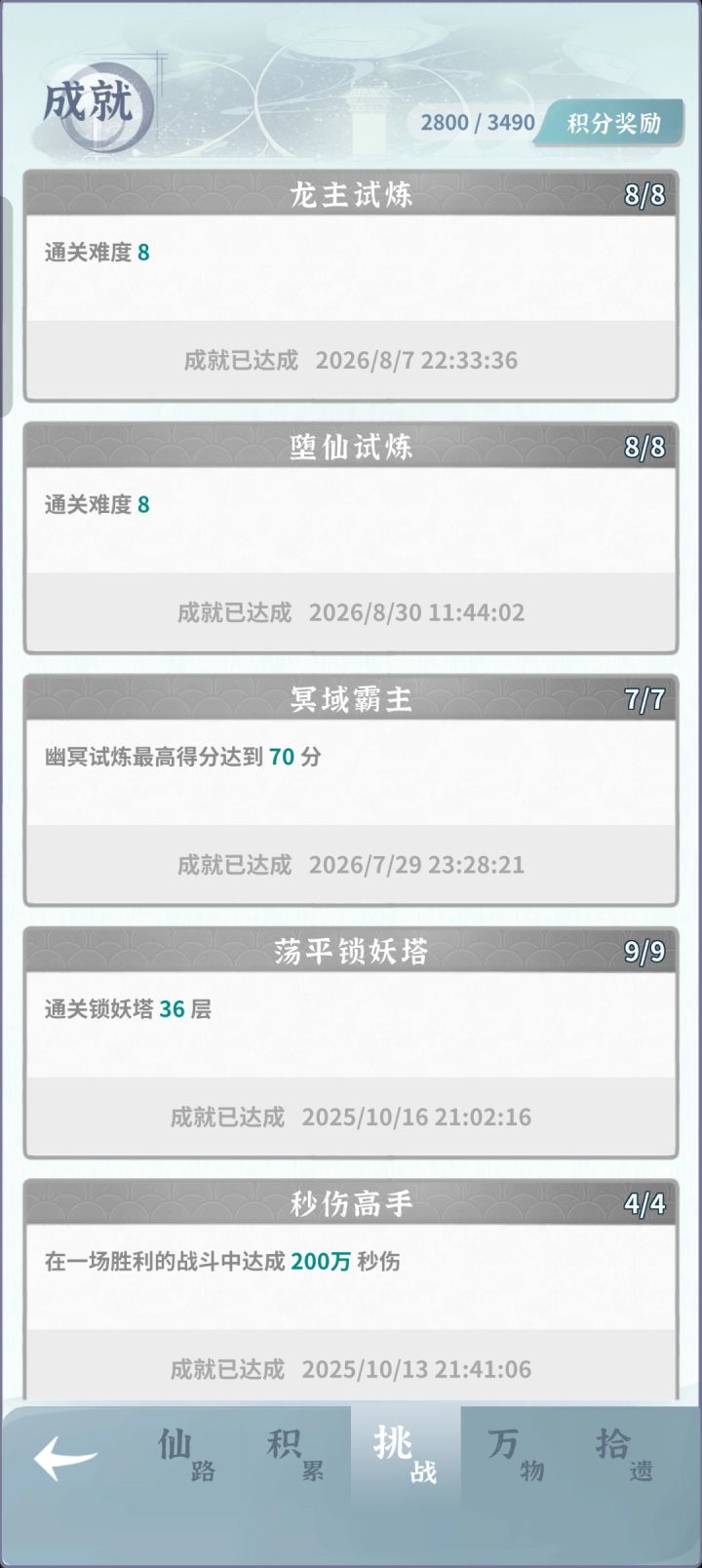过了截图