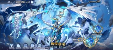 5月30日更新公告-圣骑天闪、光轮神曜进化，页游同款无烬女皮上新