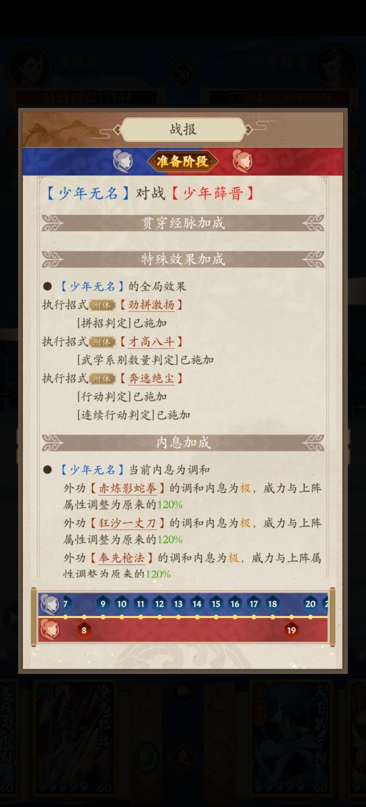 不知道咋回事，就是不暴击截图