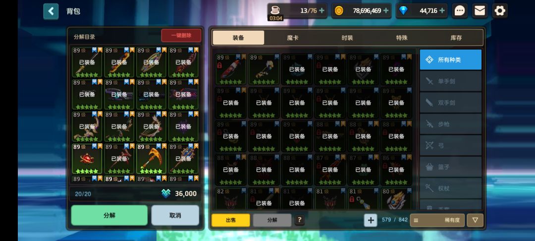 3.6万水晶 1