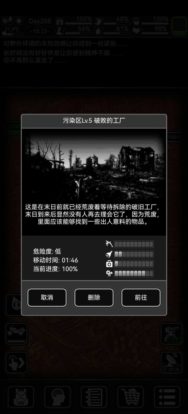 为什么我的五级工厂跟你们的都不一样截图
