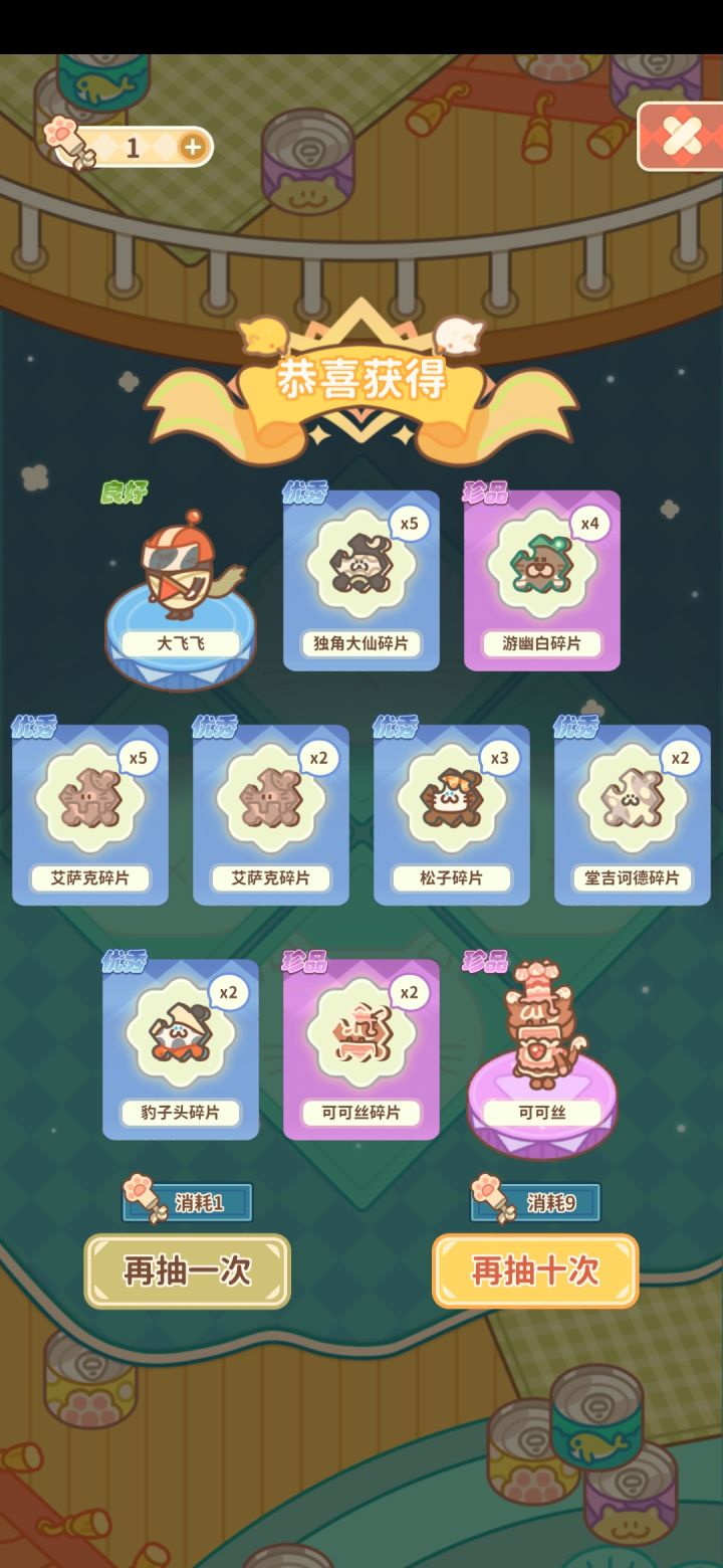 是谁只有保底的命截图