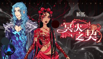 限定上新 | 【冥火之契】&【烬泪幽瞳】&【余烬之庭】