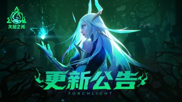 【永恒迷城】9月15日不停服更新（原点寒冬修复、人格卡全满后不弹出）