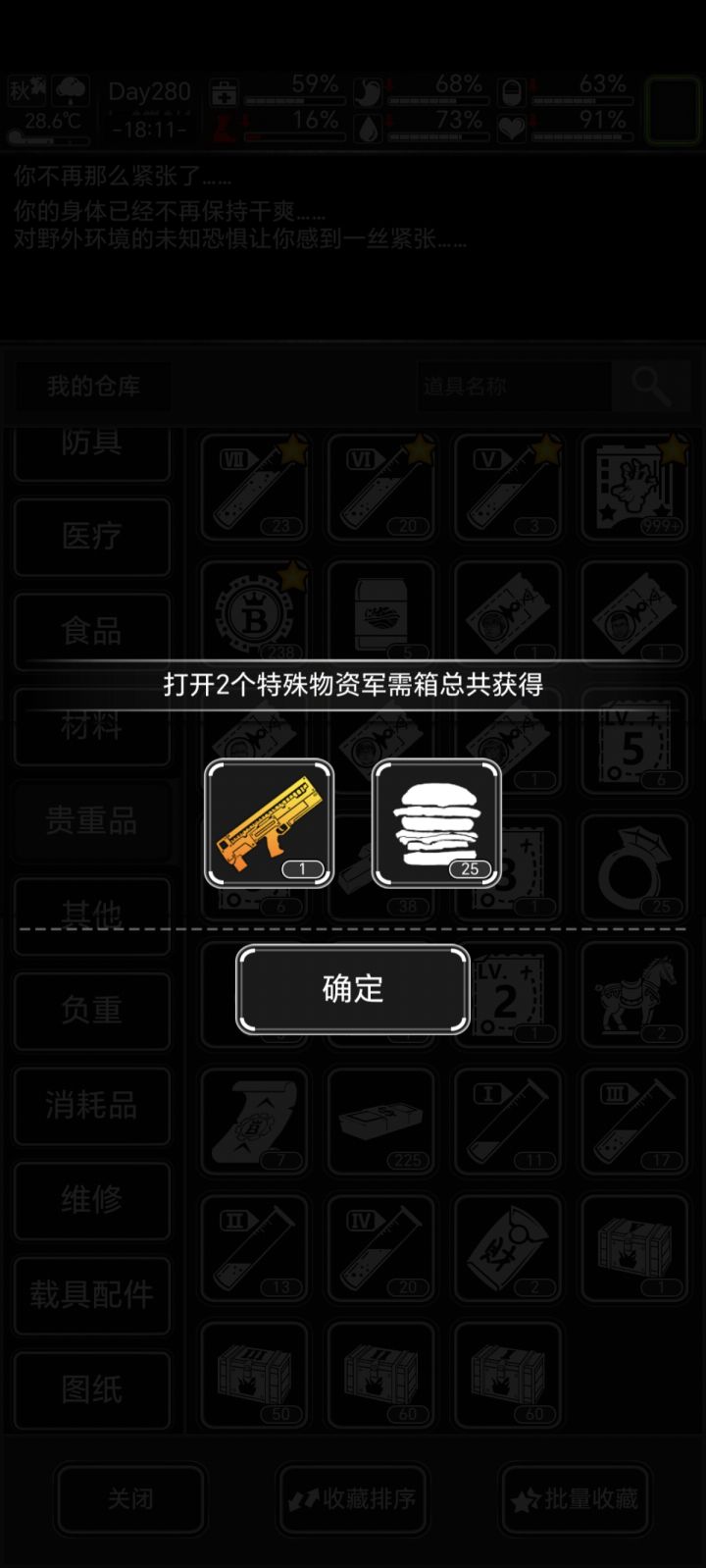 无敌了孩子们,第一个箱子就是高斯截图