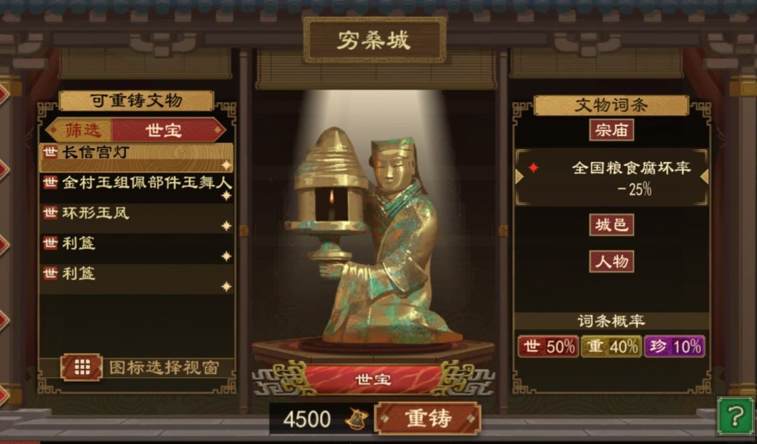 直接减100腐坏,硬是不出其他词条 4