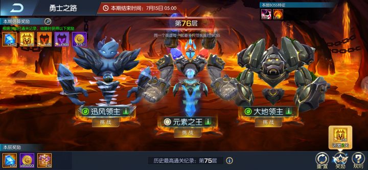圣光28服 西山山山 只打到了76层截图