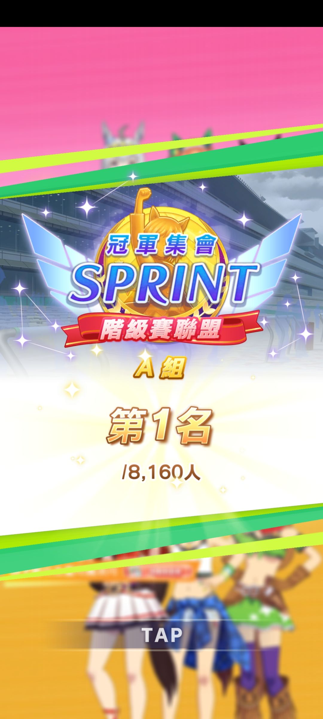 还是短距离大赛好玩 2