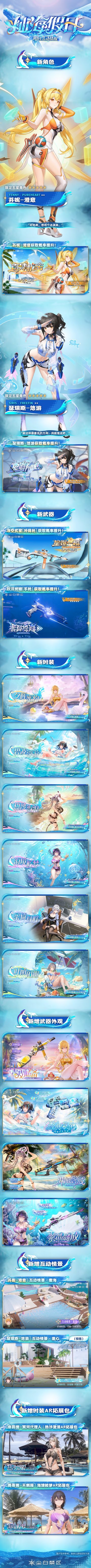 「全新限时活动情报前瞻」