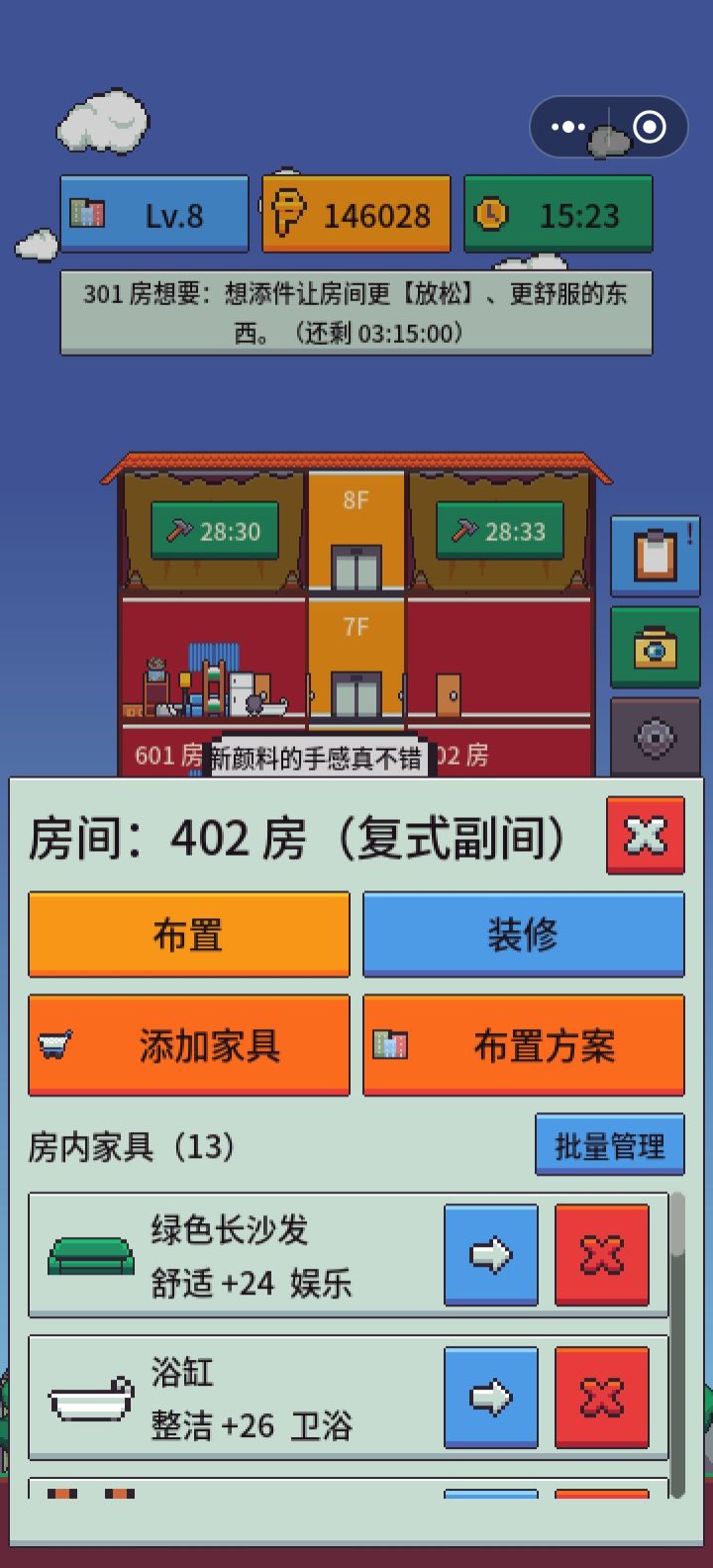 怎么没有出租按钮？#发现好游戏截图