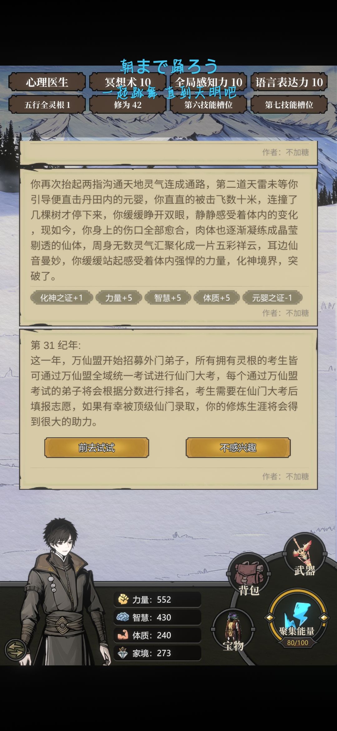 可以来点爽文剧情 1